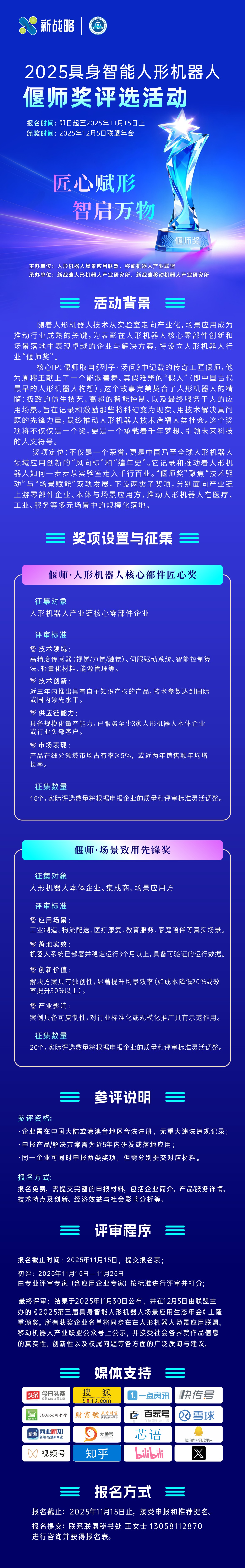 偃师奖.jpg
