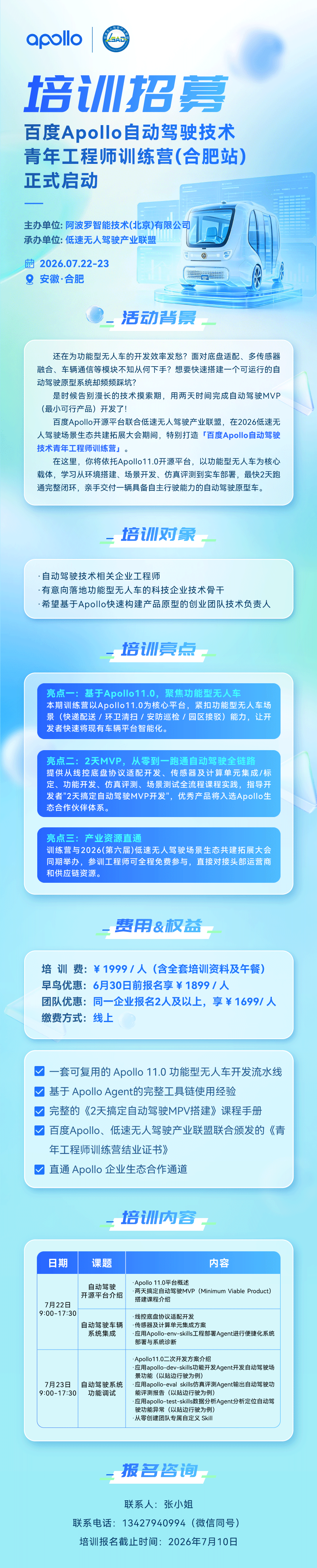 招募海报.png