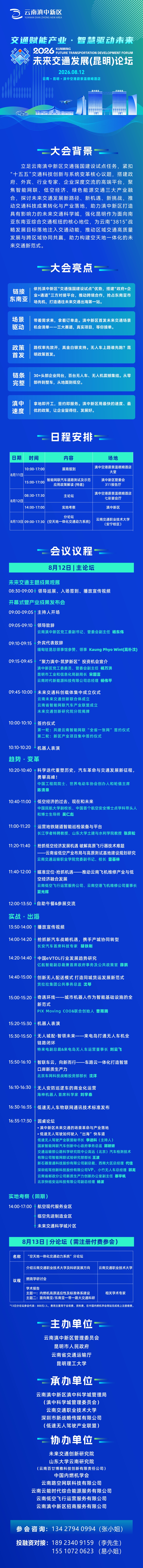 报名长图.jpg