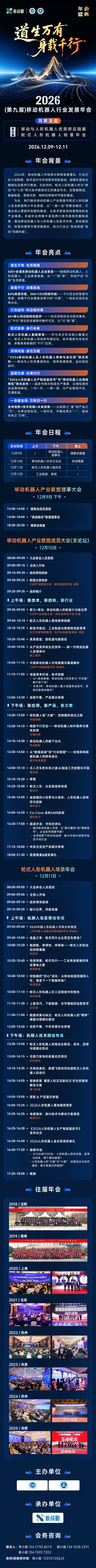 年会报名.jpg